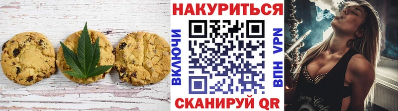 Canna-Cookies конопля  Луза 