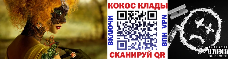 кракен зеркало  даркнет сайт  Луза  COCAIN 98% 