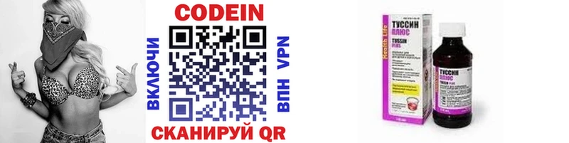 Кодеиновый сироп Lean напиток Lean (лин) Луза