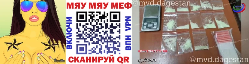 цены   Луза  МЕФ мяу мяу 