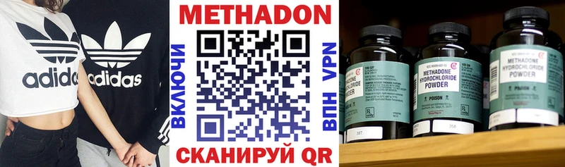 МЕТАДОН кристалл  Луза 