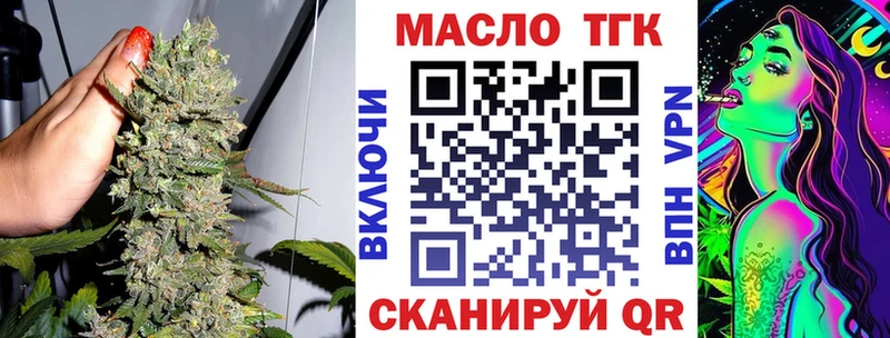 ТГК THC oil  Луза 
